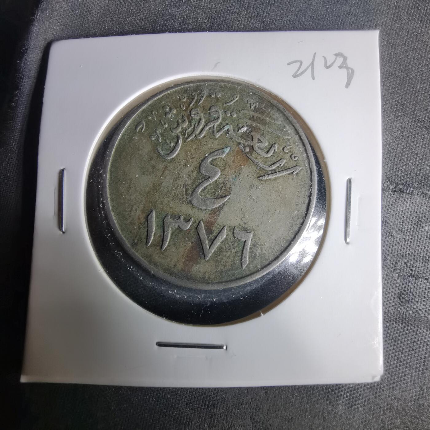 沼泽如烟--第1021场 沙特