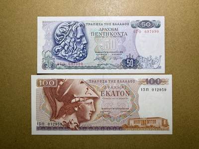 《艾美收藏》第236期-3.15周日外币畅拍 - 希腊50、100德拉克马2张 UNC 1978年 全程无4