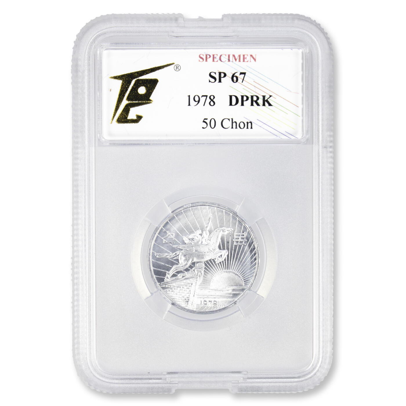 1959-1987年朝鲜-第一套流通硬币1钱/5钱/10钱/50钱/1元样币5枚套装TQG评级样币-第一套流通硬币