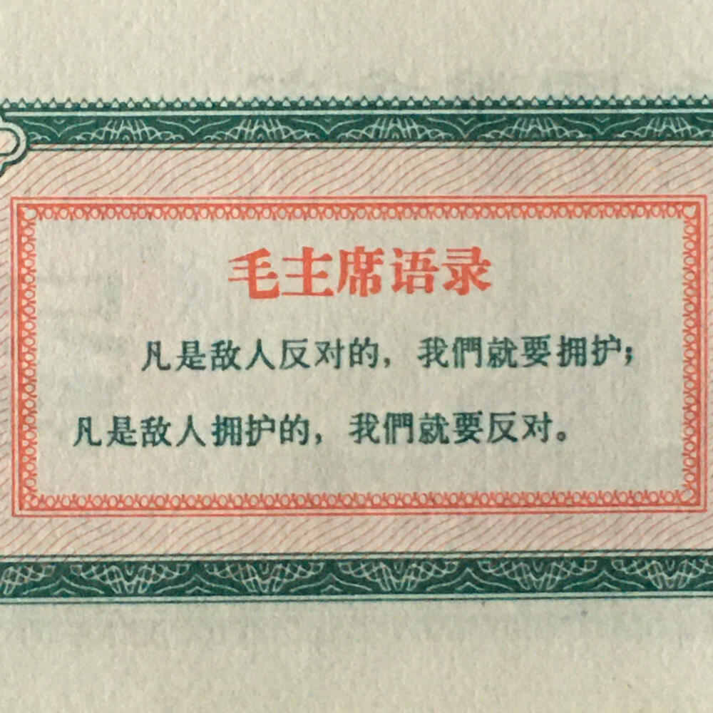         雨露1967年伍拾市斤粮食部君韵供给粮票马料全新品相未流通1枚真品如图供应票证旧藏文玩艺术收藏