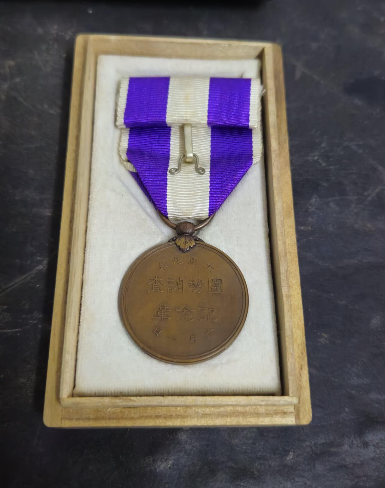 各国勋章奖章拍卖第50期