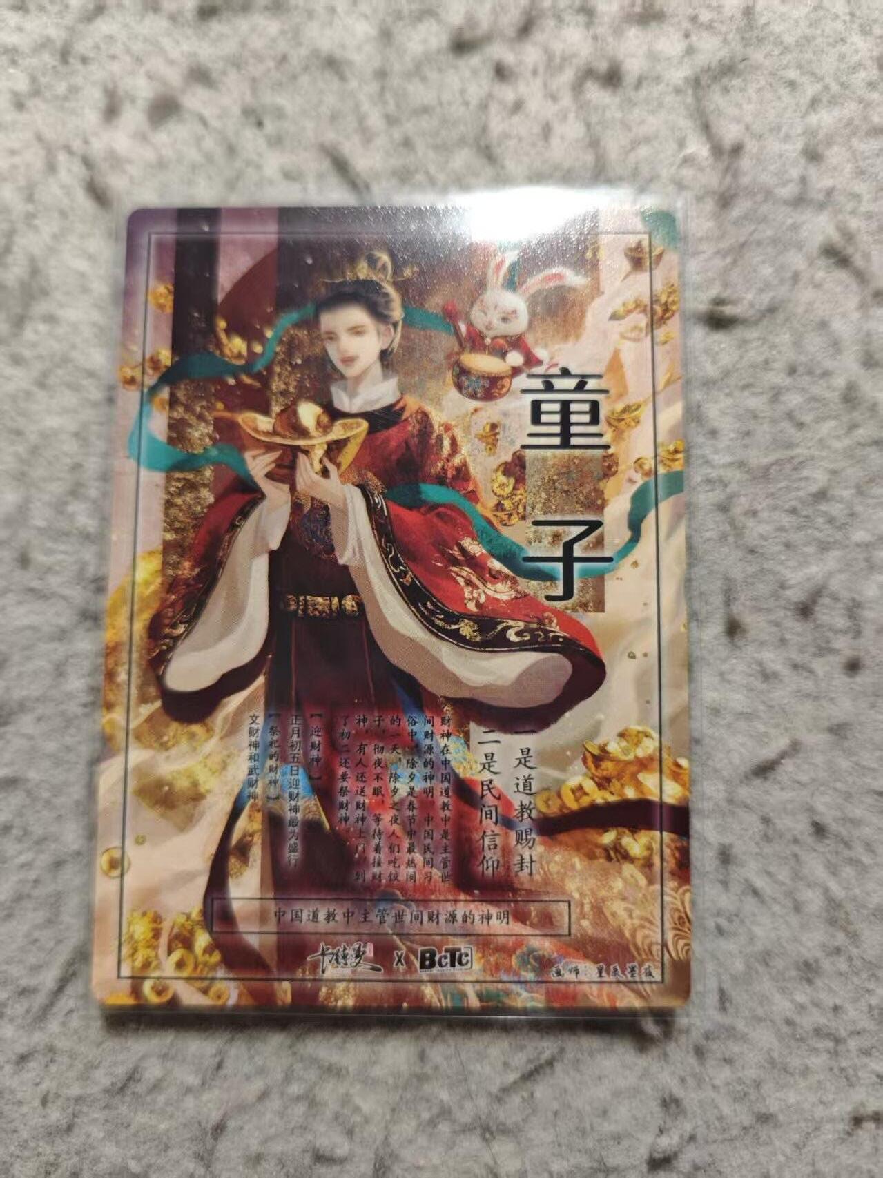 满赠PR！！龙虎卡牌-七八场（满200元包邮，无佣金，每周六结拍，欢迎送拍） 【亲签】镜面卡 卡德曼  沈灵晔 -招财童子