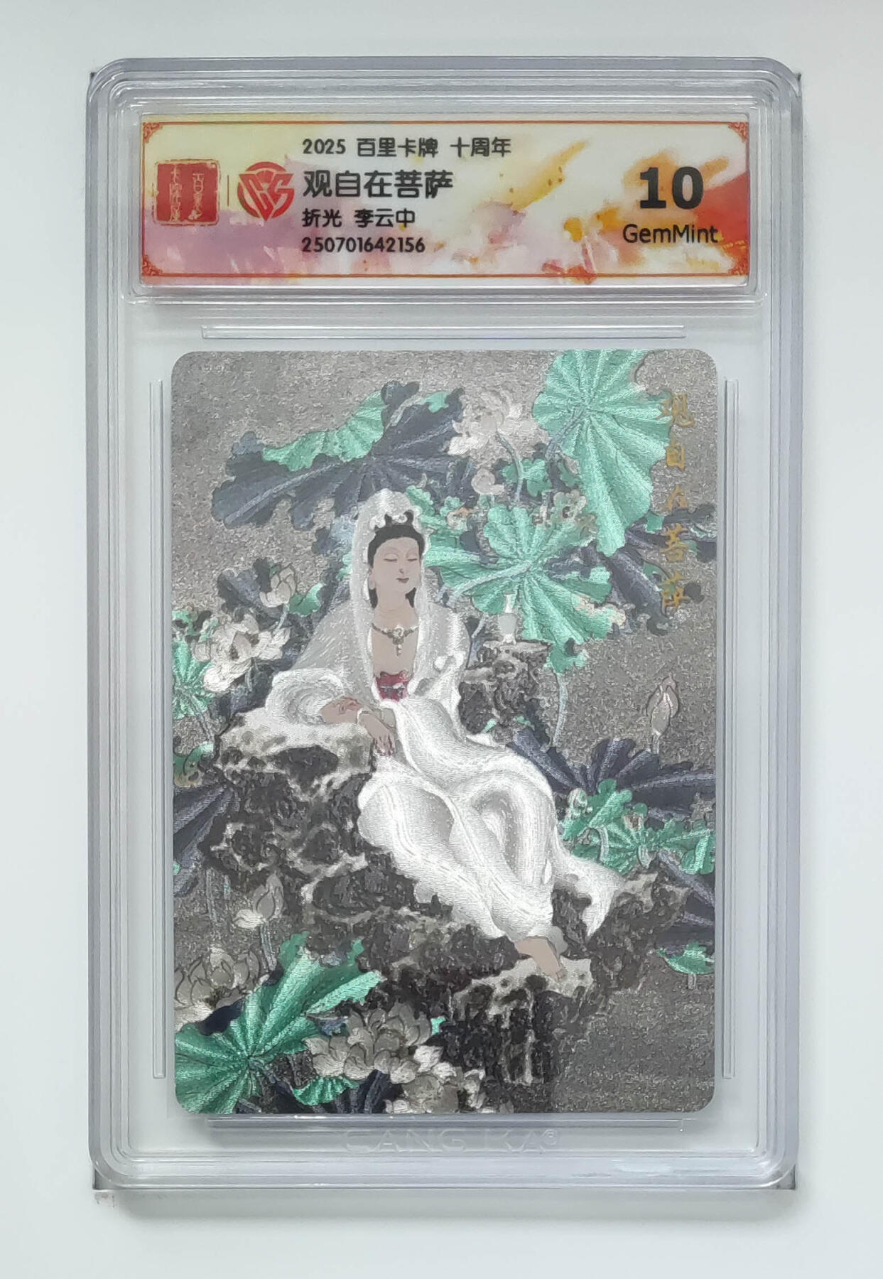 丫丫卡拍-第29期（3月14日21：00截拍） 10G《李云中》观自在菩萨