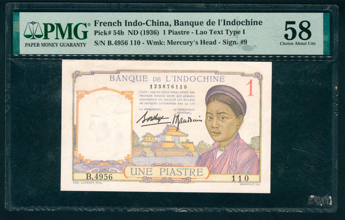 上海炎玺拍卖 玺瑞臻藏 咸丰七年大清宝钞贰仟文仙字第4259号