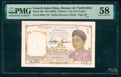 上海炎玺拍卖 玺瑞臻藏 - 咸丰七年大清宝钞贰仟文仙字第4259号