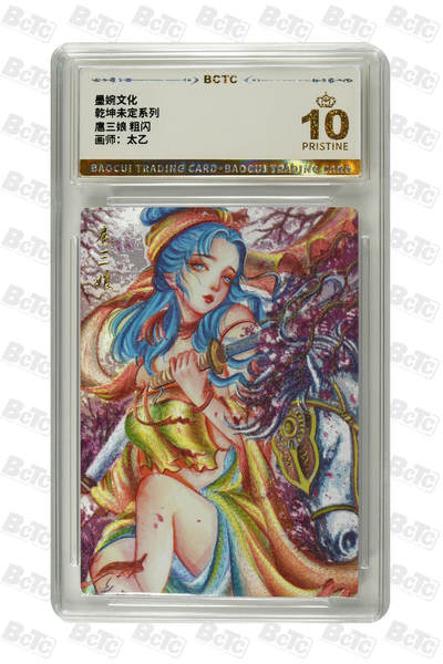 丫丫卡拍-第29期（3月14日21：00截拍） - 扈三娘 粗闪 PRISTINE