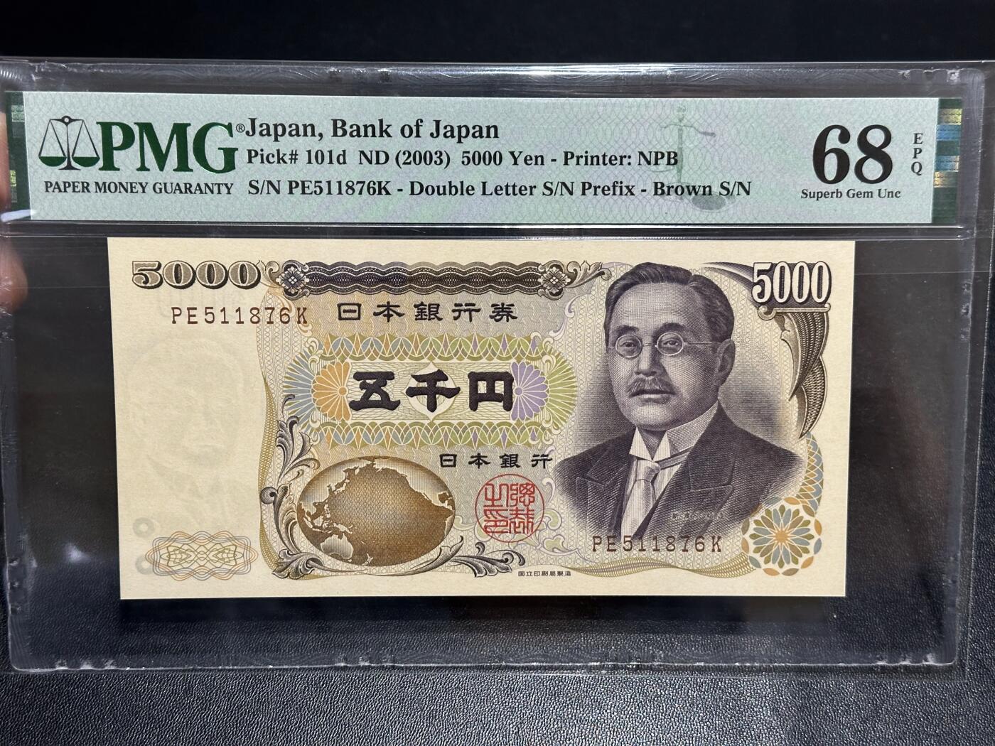 《外钞收藏家》第六百一十七期（精选场）（长期征集拍品、欢迎藏友们联系合作） 2004年日本5000日元 新渡户 PMG68 高分