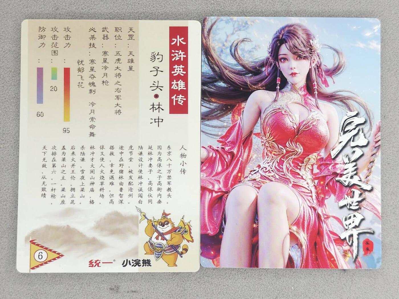 满赠PR！！龙虎卡牌-七八场（满200元包邮，无佣金，每周六结拍，欢迎送拍）