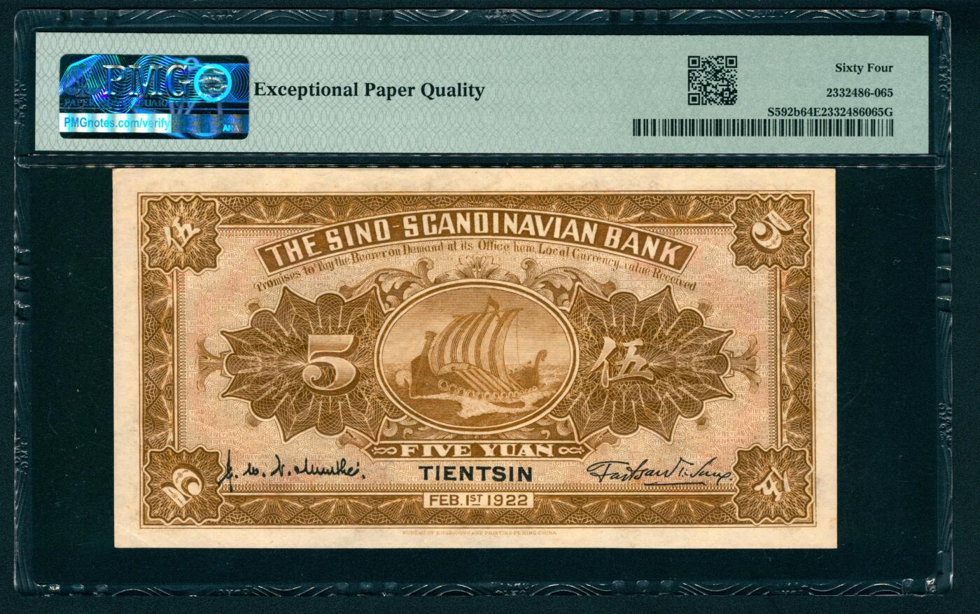 上海炎玺拍卖 玺瑞臻藏 1945年苏联红军司令部壹圆、伍圆、拾圆一组3枚