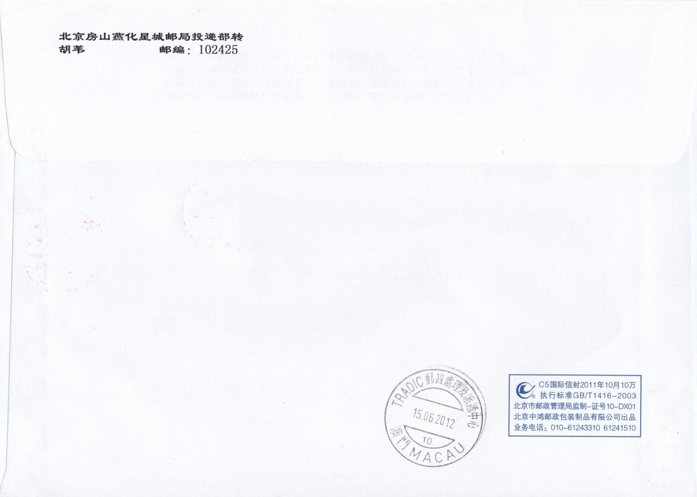 03月19日（周四）20:00 中国大陆早期版封大师作品