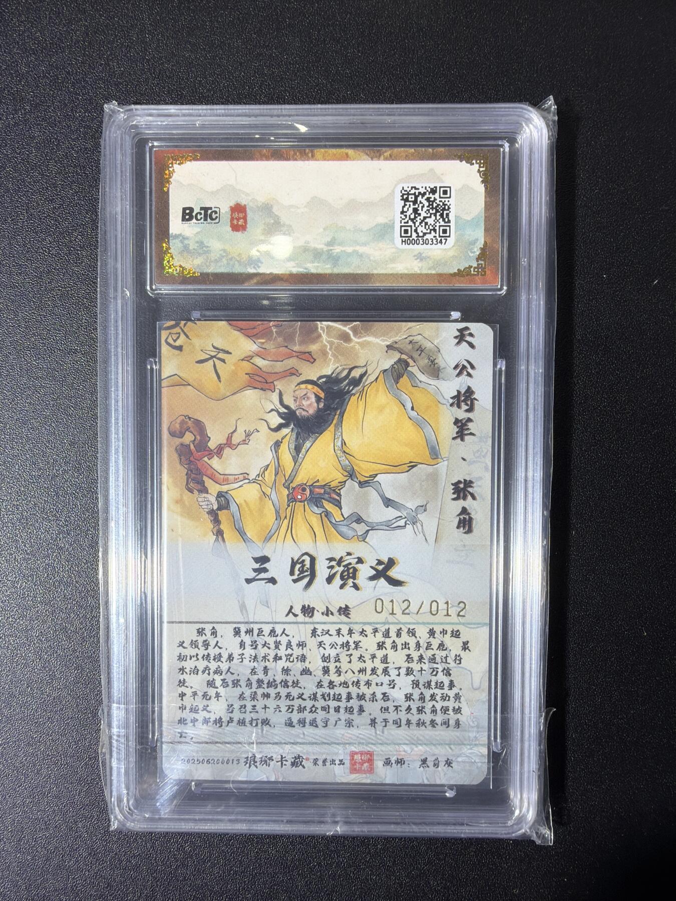 NO.27 好又多金牌大场，每周一站式配齐，方便凑单！（周6晚9点截拍，卖家送拍0抽成！） 【12/12尾编亲签】琅琊卡藏 黑白灰亲签 张角 彩闪 双10