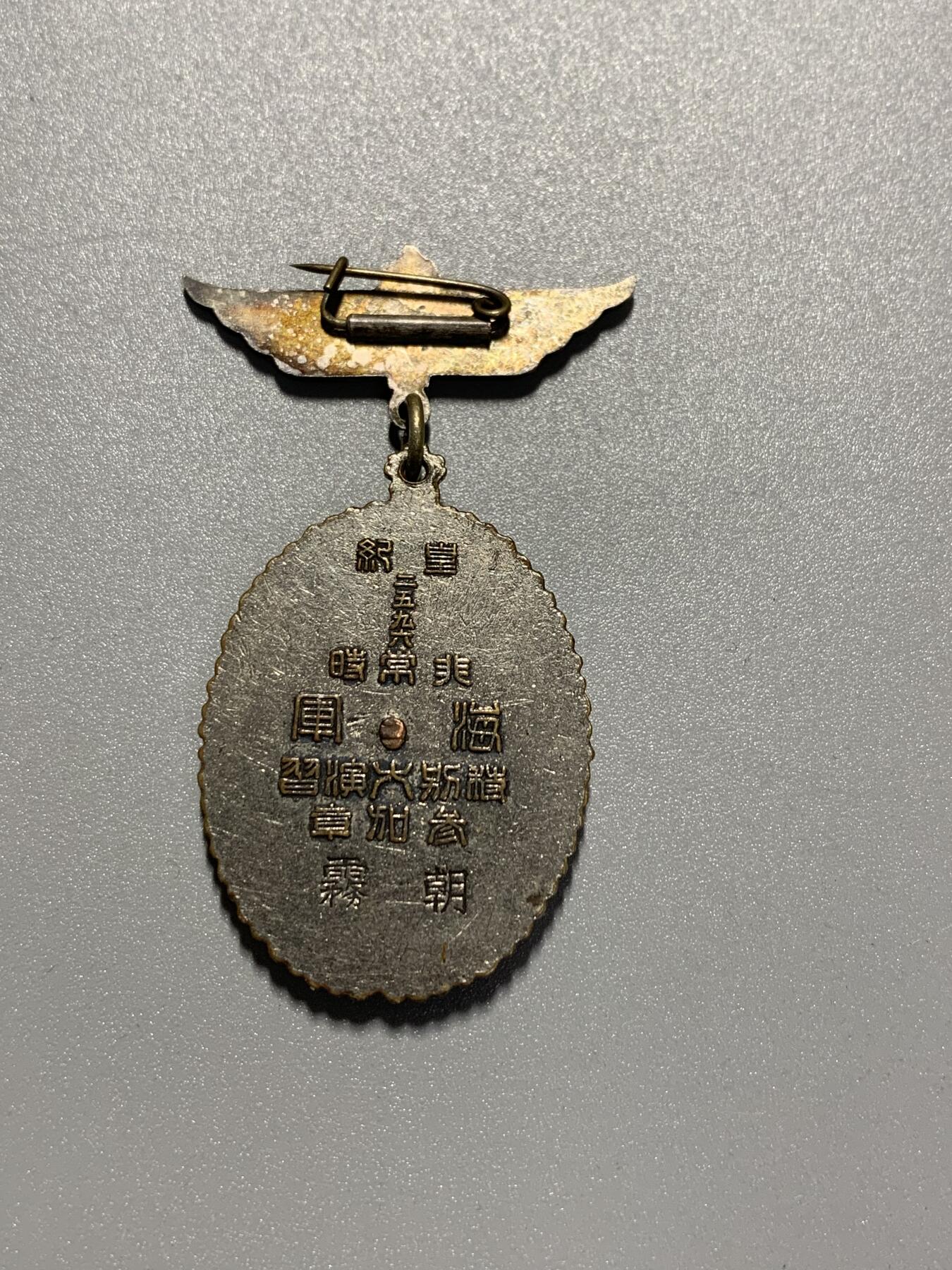 远东徽章小铺3月15日周日晚上9点结束 海军特别大演习