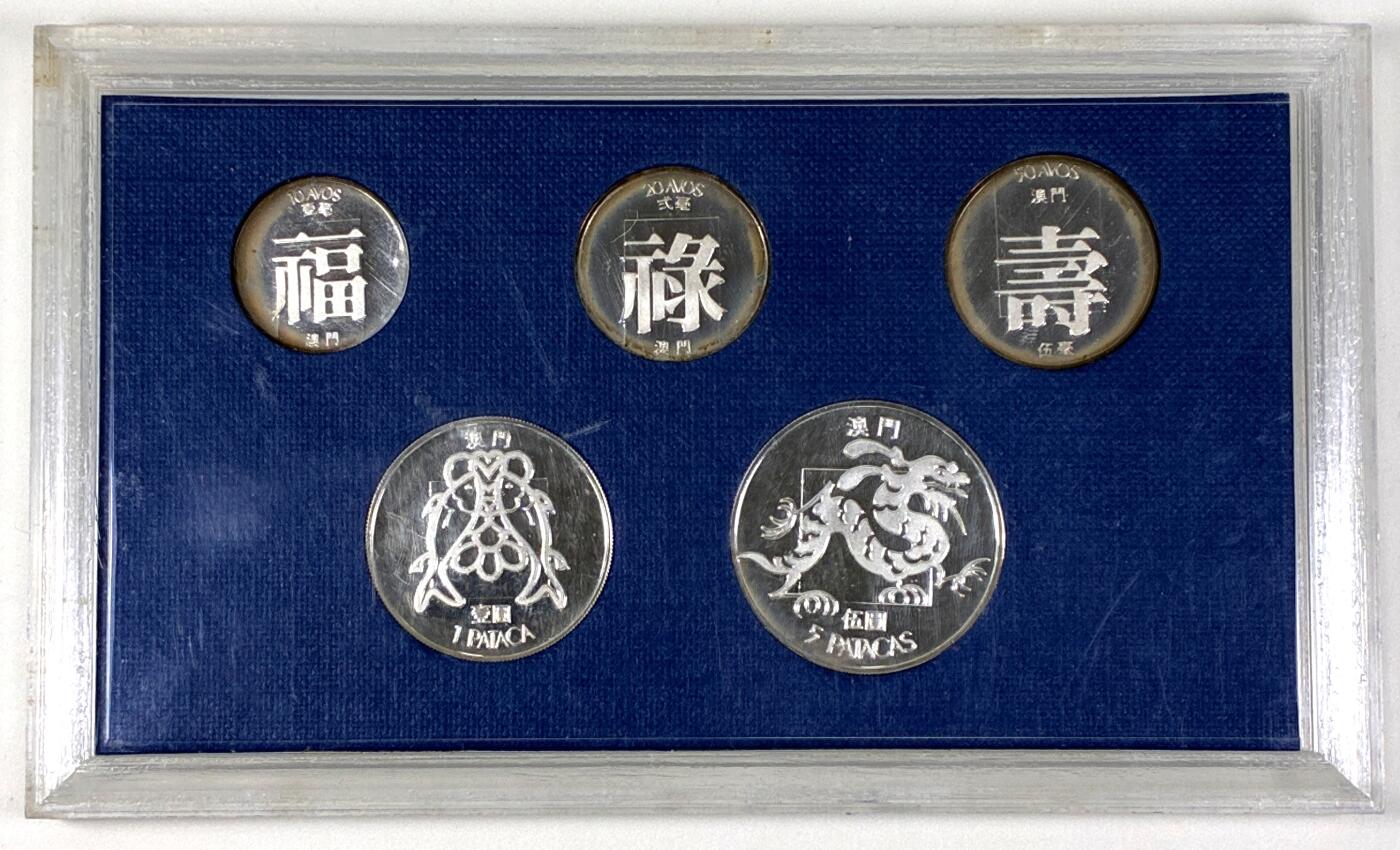 【雨安】【直播拍卖】【第0127期-裸币套币】2026-03-13 周五 19:30 (金价1140, 银价21.50) [中国澳门] 澳门 套币 1982年