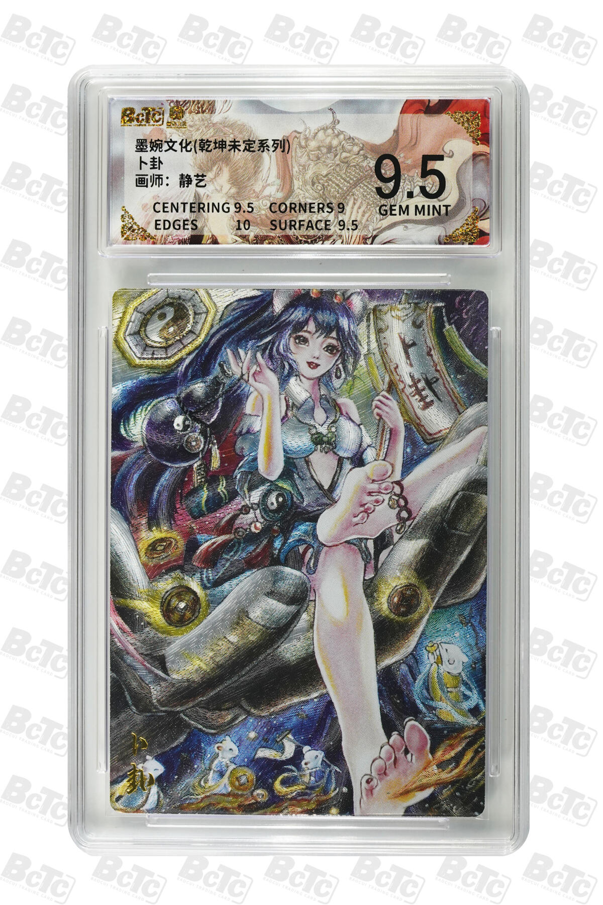 丫丫卡拍-第29期（3月14日21：00截拍） 卜卦 GEM MINT