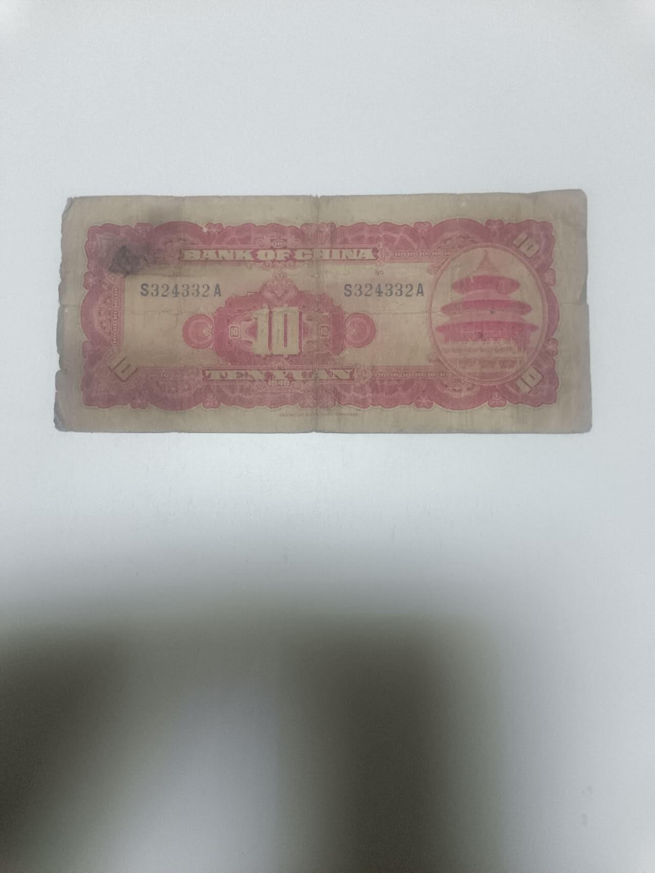 【20260316】非全新纸币和硬币第345场