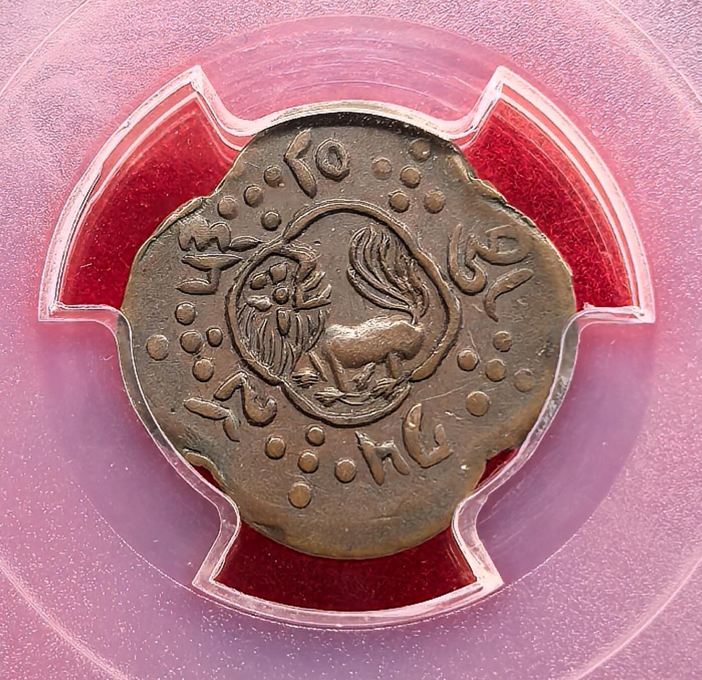 凡希社世界钱币微拍第三百二十一期 荐！藏历1553（1919）中国西藏四瓣卡冈铜币PCGS-AU53，四瓣卡冈本身稀有，能见到的基本都是流通品相VF，近未品罕见，P唯一亚军分，铜色醇美，高点细节一流，可遇不可求的藏家货品质！（视频参考）