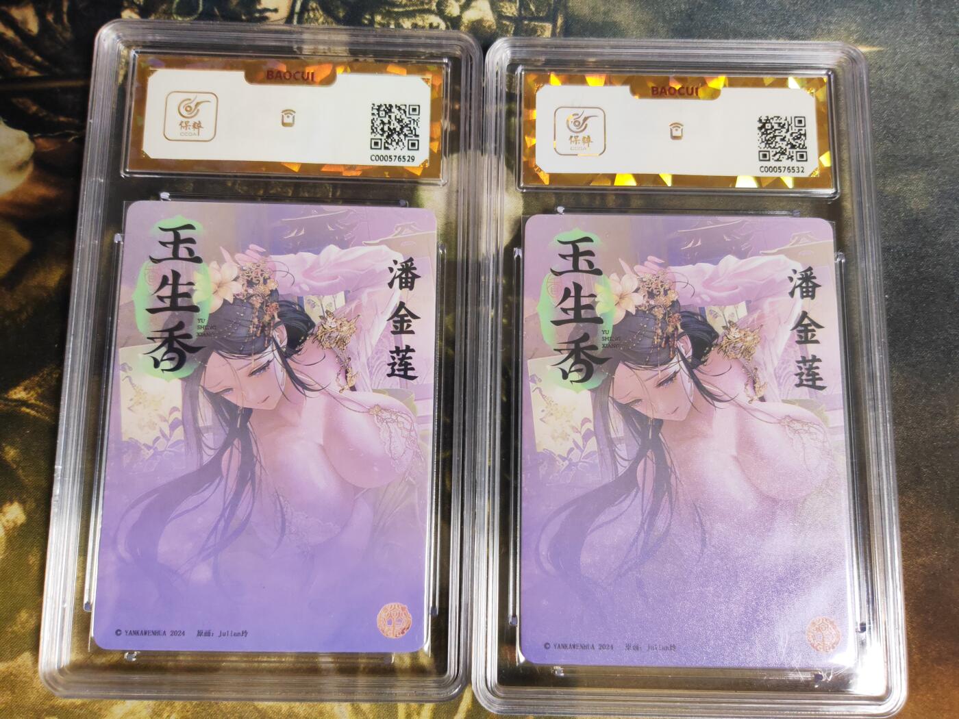 阳大大卡牌拍卖第104期（持续收拍品，周五晚上九点截拍，进群福利早知道）