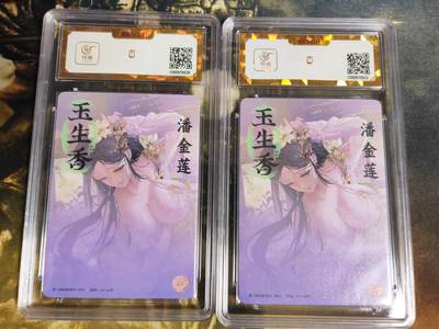 阳大大卡牌拍卖第104期（持续收拍品，周五晚上九点截拍，进群福利早知道） 【保粹爆金10星】2024 焱卡文化 玉生香 潘金莲双服饰 折光粗闪