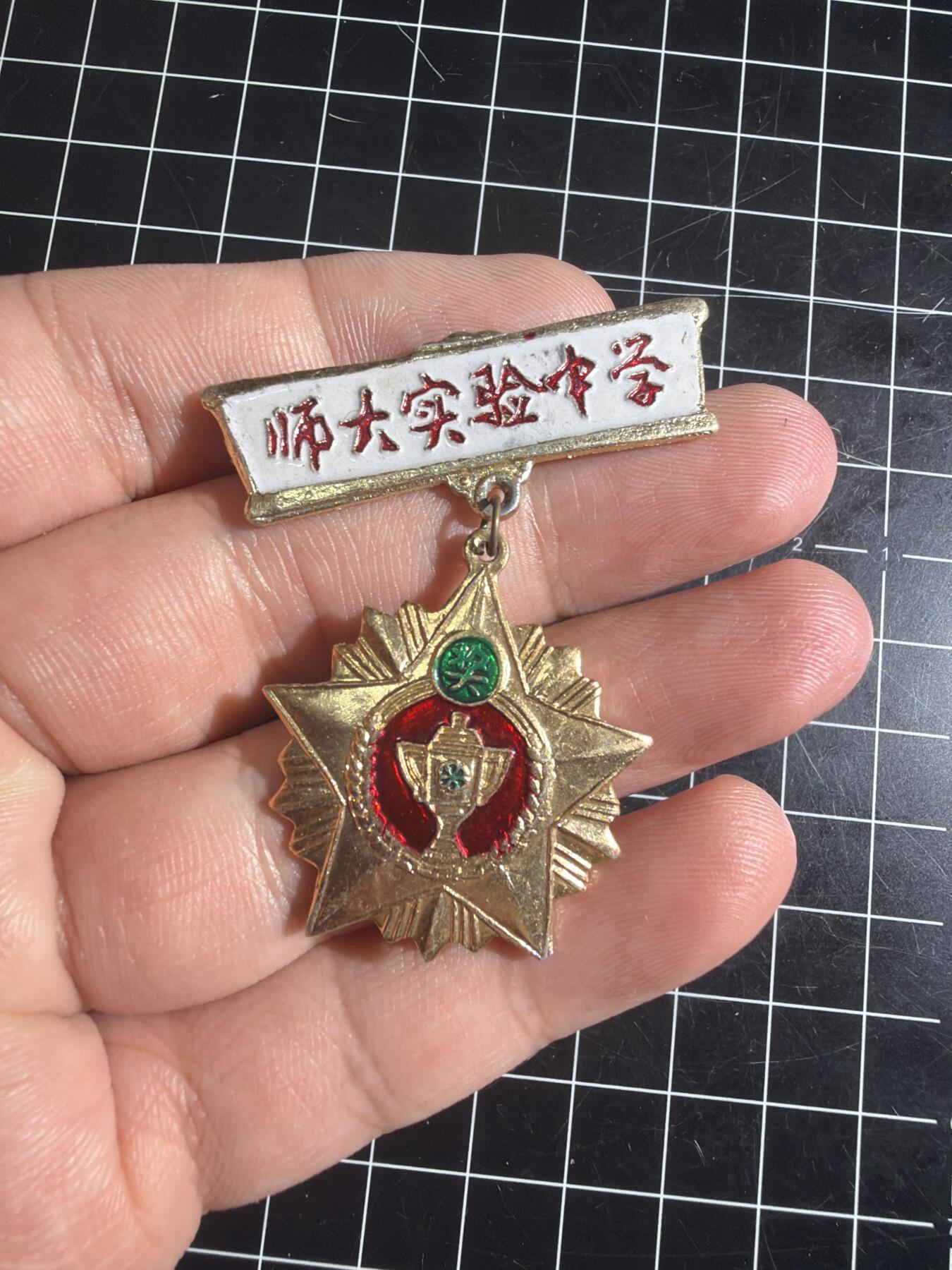 古冰库章牌勋赏收藏第57次拍卖