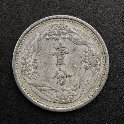 【淘币小摊】实时拍第八百八十拍   散币场    每周一统一发货 - 大满洲国康德七年壹分铝币