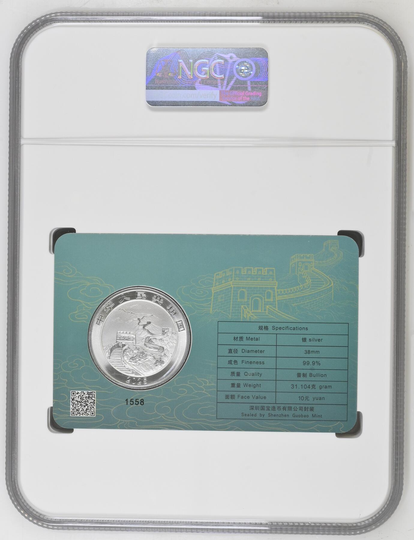 冠军3月22日中国龙银币专场拍卖