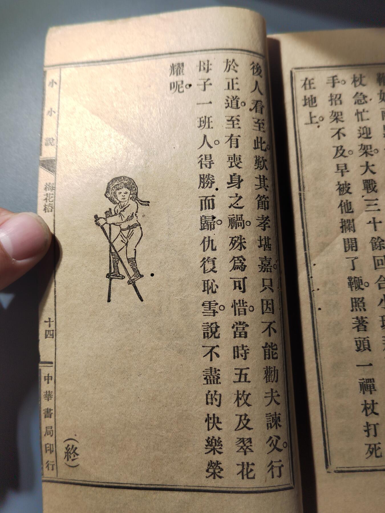 PCAI钱币  14-776  邮票钱币证章小专场 14页完整  梅花椿