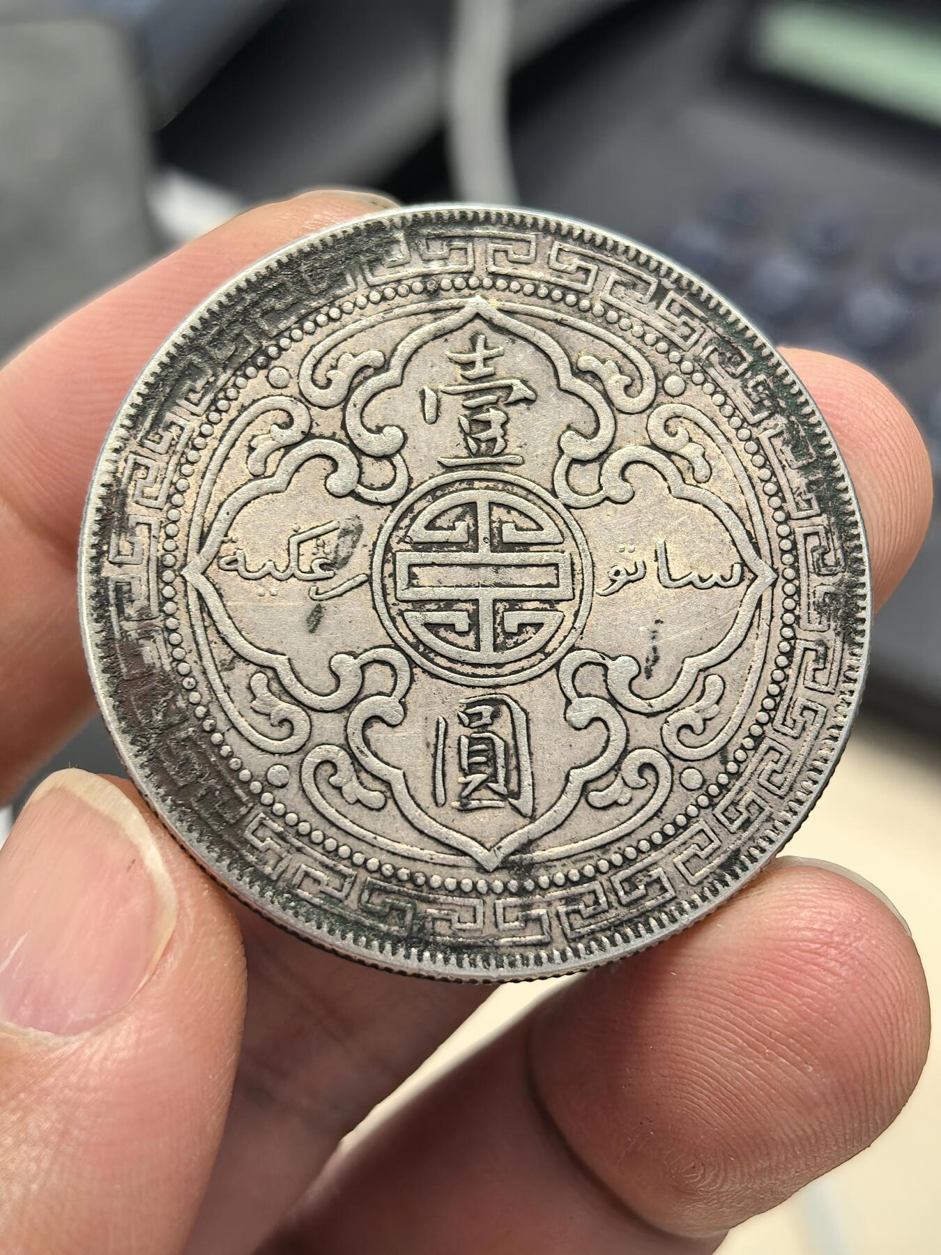 博洋堂世界钱币拍卖第164期（全场包邮） 英国贸易银1912年B版站洋 底板带微光 状态不错