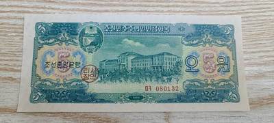 【币将精彩】纸币杂项拍卖（2026-3-15） - 朝鲜1959年5元纸币unc132