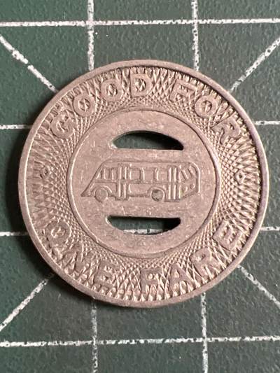 第1139  硬币专场 （无押金，捡漏，全场50包邮，偏远地区除外，接收代拍业务，本店十天发一次货） - 公交代用币