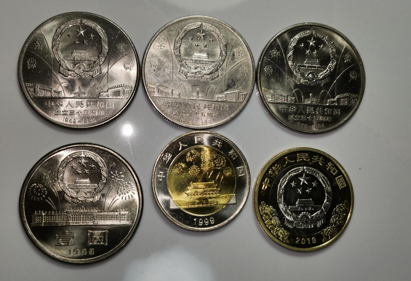 建国大全套纪念币，含建国35周年，建国40周年，建国50周年，建国70周年6枚！按图发货！