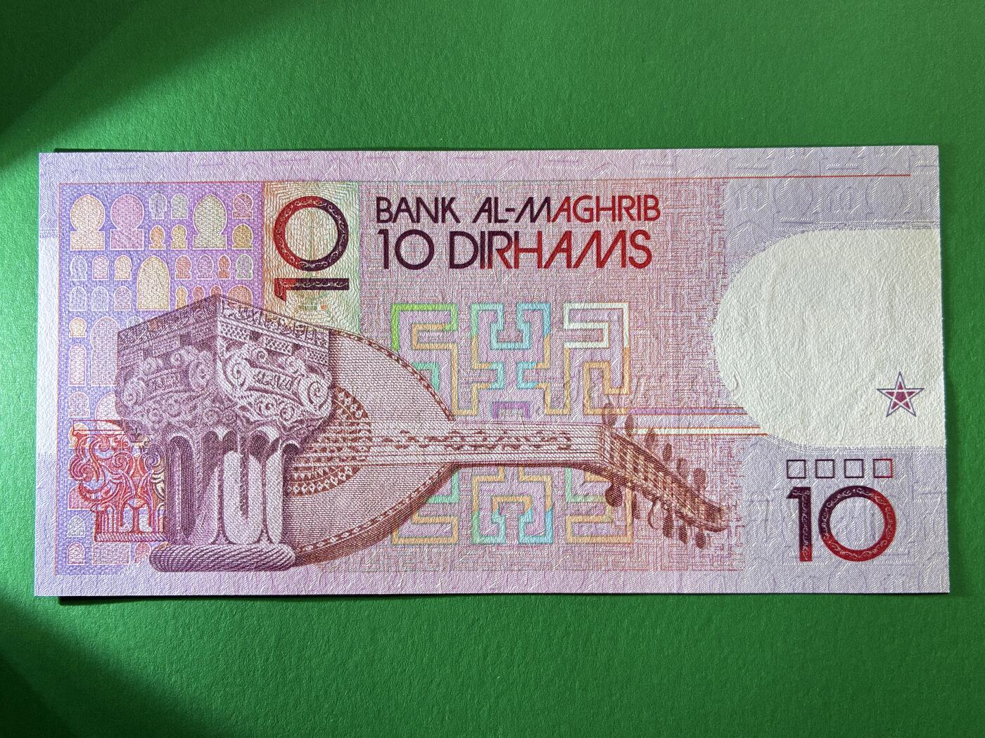 咖啡豆•收藏 2026年Mar_19th世界各国纸币拍卖 摩洛哥 1987年 10迪拉姆 全新UNC 外国 非洲纸币