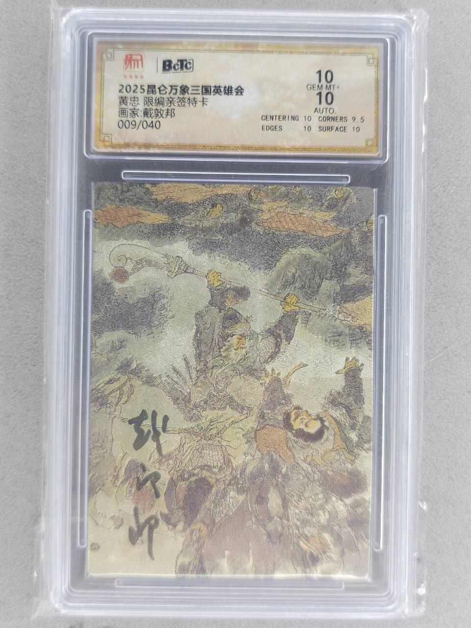 满赠PR！！龙虎卡牌-七八场（满200元包邮，无佣金，每周六结拍，欢迎送拍）