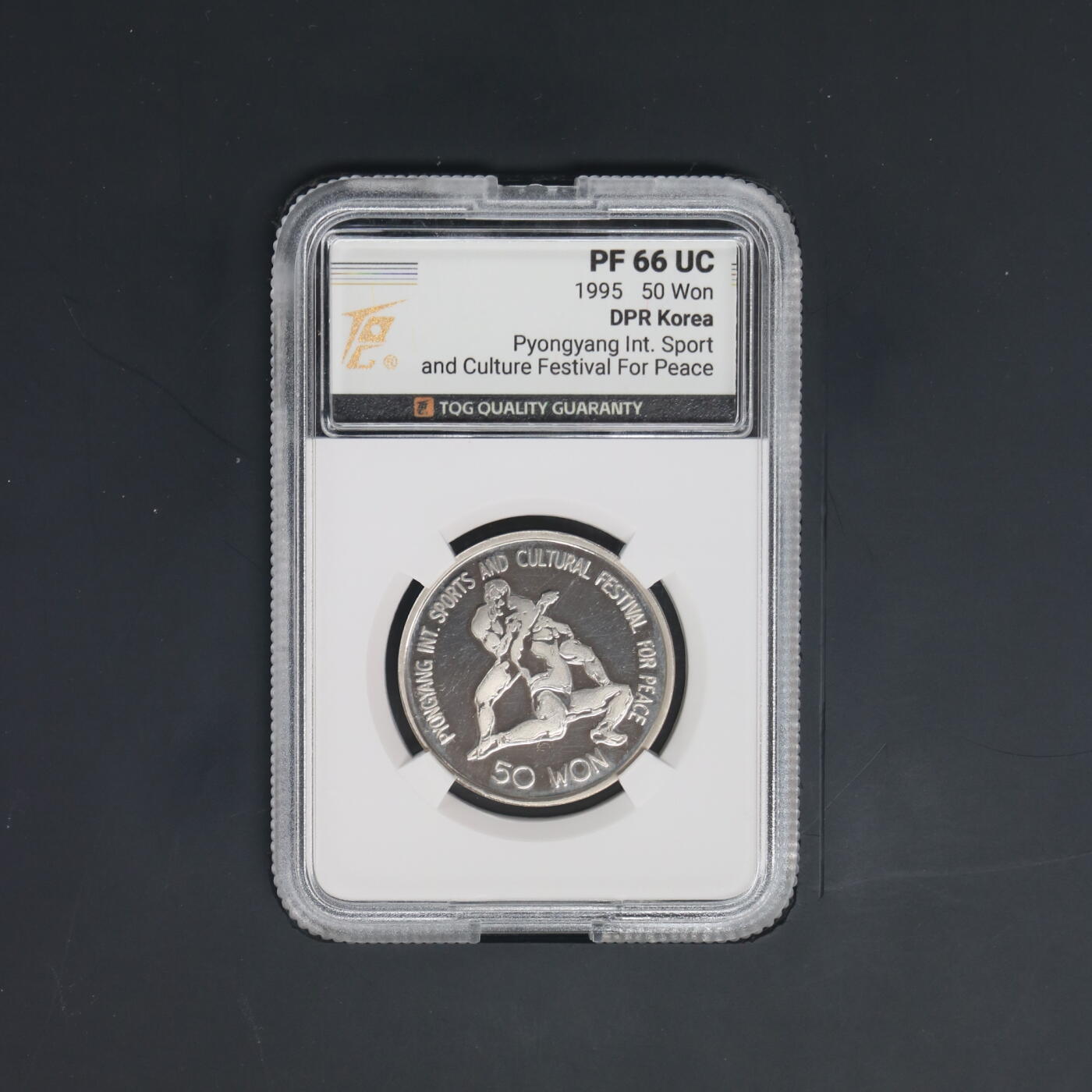 1995年朝鲜-平壤国际体育文化联欢节职业摔跤纪念镍币TQG 66