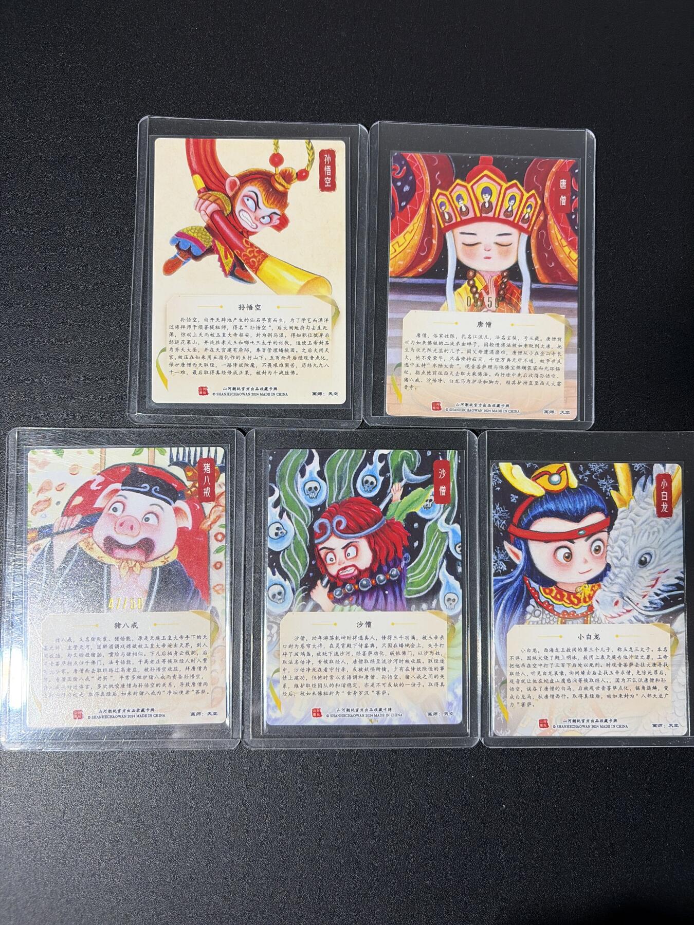 NO.27 好又多金牌大场，每周一站式配齐，方便凑单！（周6晚9点截拍，卖家送拍0抽成！） 【亲签套】山河潮玩 天空亲签 师徒五人一套粗闪