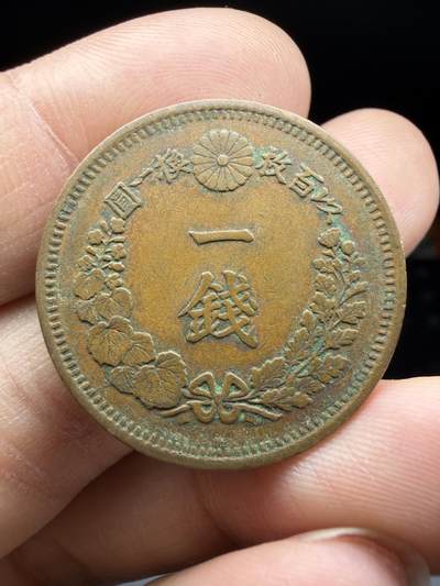 2026年集古藏今外币拍卖第三期-第3场—（总第313拍），可以寄存60天，满160元包邮。 - 好品明治7年龙一钱