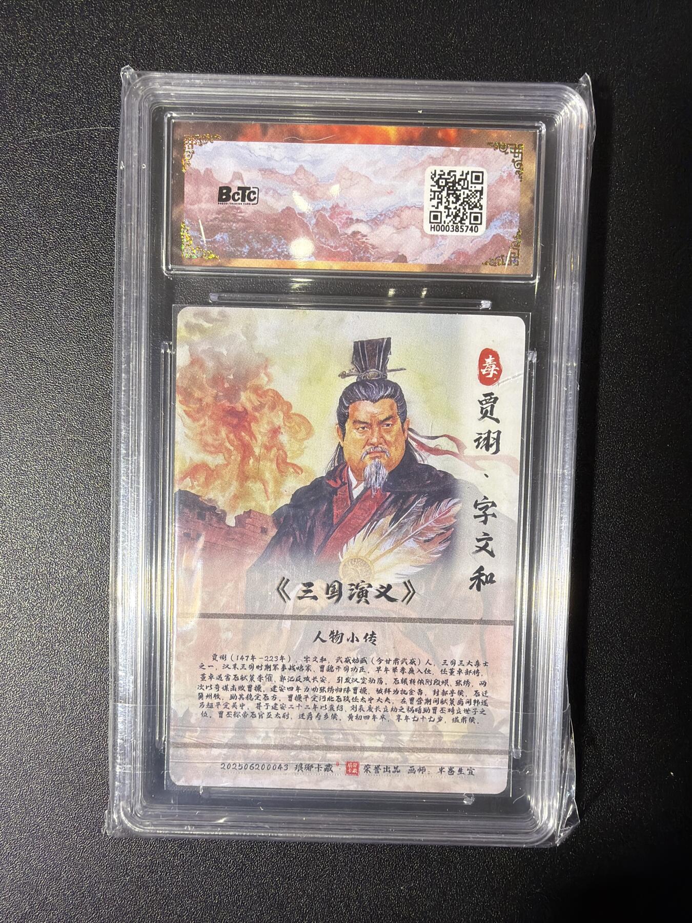 NO.27 好又多金牌大场，每周一站式配齐，方便凑单！（周6晚9点截拍，卖家送拍0抽成！） 【爆金】琅琊卡藏 半熟生宣 贾诩 粗闪