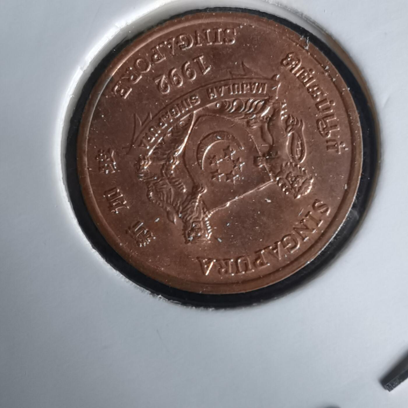 沼泽如烟--第1020场 新加坡1992年一分