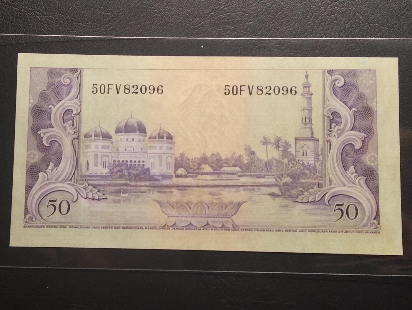 2026三月第二期，总219期 印度尼西亚1957版50卢比AUNC无47，苏门答腊鳄，少见动物系列品种