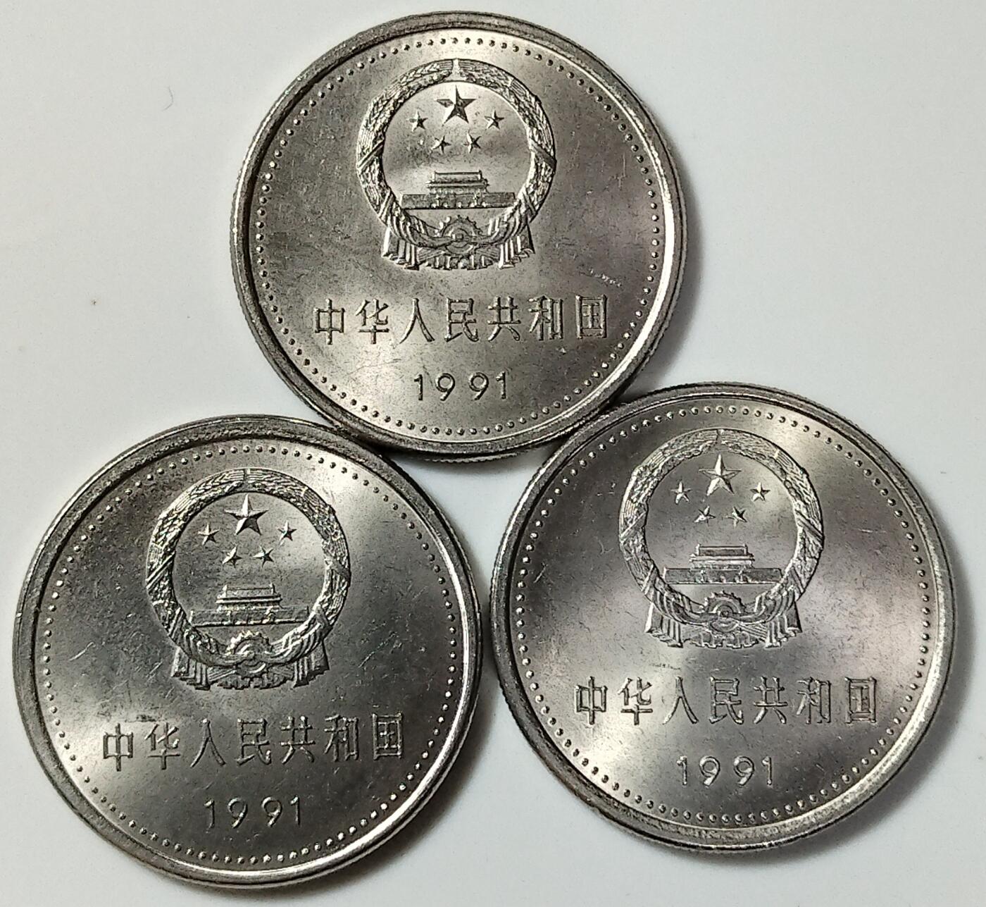  1991年庆祝建党70周年纪念币一套，含第一届全国代表大会，遵义会议，十一届三中全会三枚，老精稀品种。按图发货！