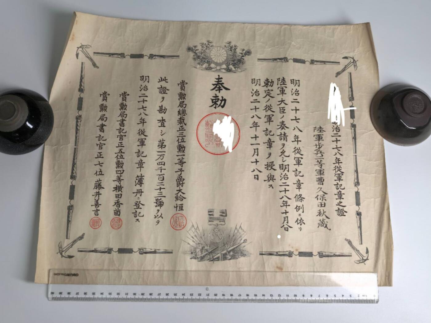 小驴勋章奖章收藏3月14日周六晚六点拍卖（珍爱和平，收藏战争，铭记历史，勿忘国耻，忠党爱国。有偿代拍，送拍规则在简介最后，参拍须阅读规则后再参拍，关系到运费包装发货时效真假辨别等关键信息，拍卖时不再发原图，看大图店主微信码在拍卖店铺介绍里） 中日甲午战争日方从军记章勋记，铭记历史，勿忘国耻，珍爱和平，收藏战争，甲午战争是中国近代史的分水岭，1895年4月17日签订了《马关条约》，甲午战争的结果给中华民族带来空前严重的民族危机，大大加深了中国社会半殖民地化的程度