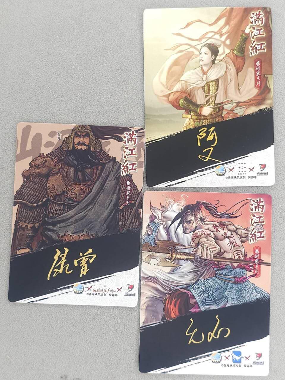 满赠PR！！龙虎卡牌-七八场（满200元包邮，无佣金，每周六结拍，欢迎送拍） 粗闪3张 苍海承风满江红 - 绿曾岳飞&无名岳飞&阿又梁红玉