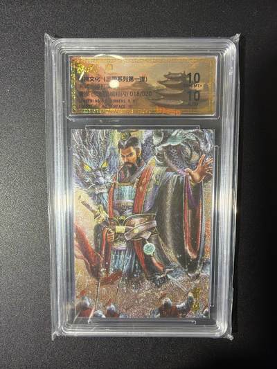 NO.27 好又多金牌大场，每周一站式配齐，方便凑单！（周6晚9点截拍，卖家送拍0抽成！） - 【18/20编亲签】墨婉 棒打渊羊亲签 曹操 粗闪 双10