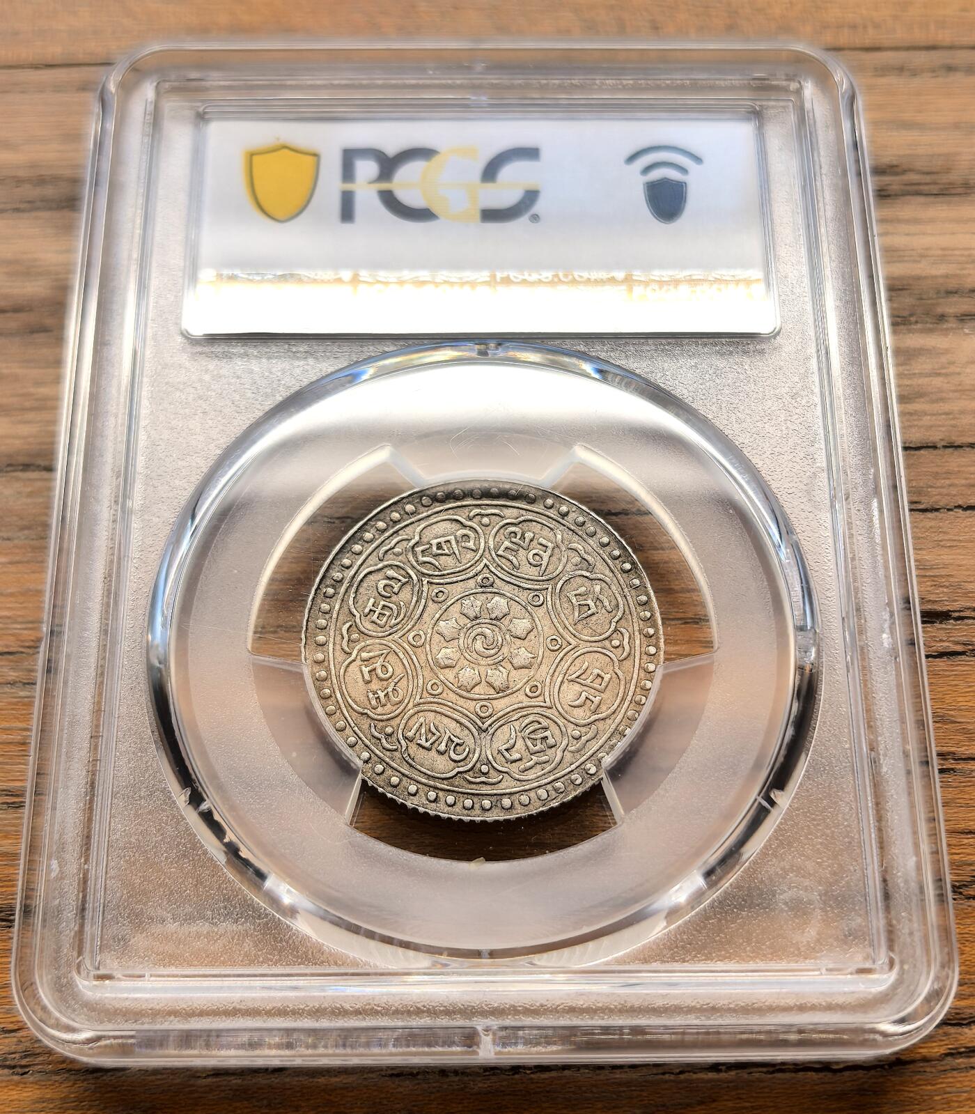 凡希社世界钱币微拍第三百二十一期 1953中国西藏阿果五两银币PCGS-AU55，实心花瓣。