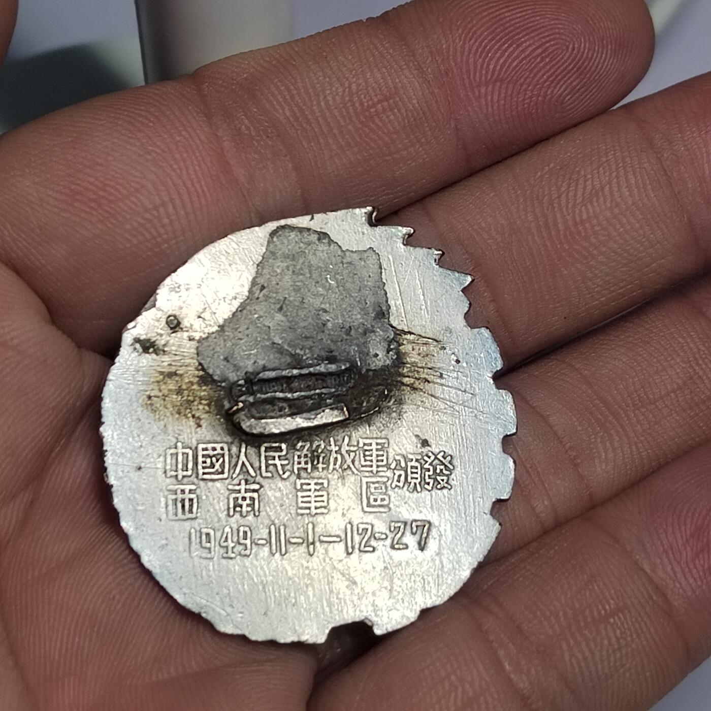 PCAI钱币  14-776  邮票钱币证章小专场 早期纪念章