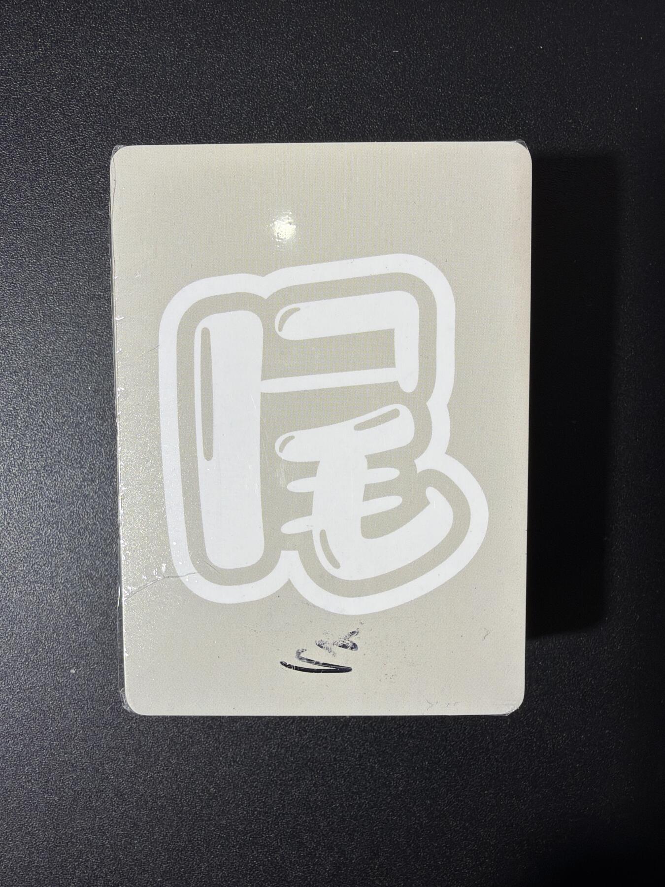 NO.27 好又多金牌大场，每周一站式配齐，方便凑单！（周6晚9点截拍，卖家送拍0抽成！） 【套卡】百里卡牌 华夏幽玄 全粗一套 全新未拆