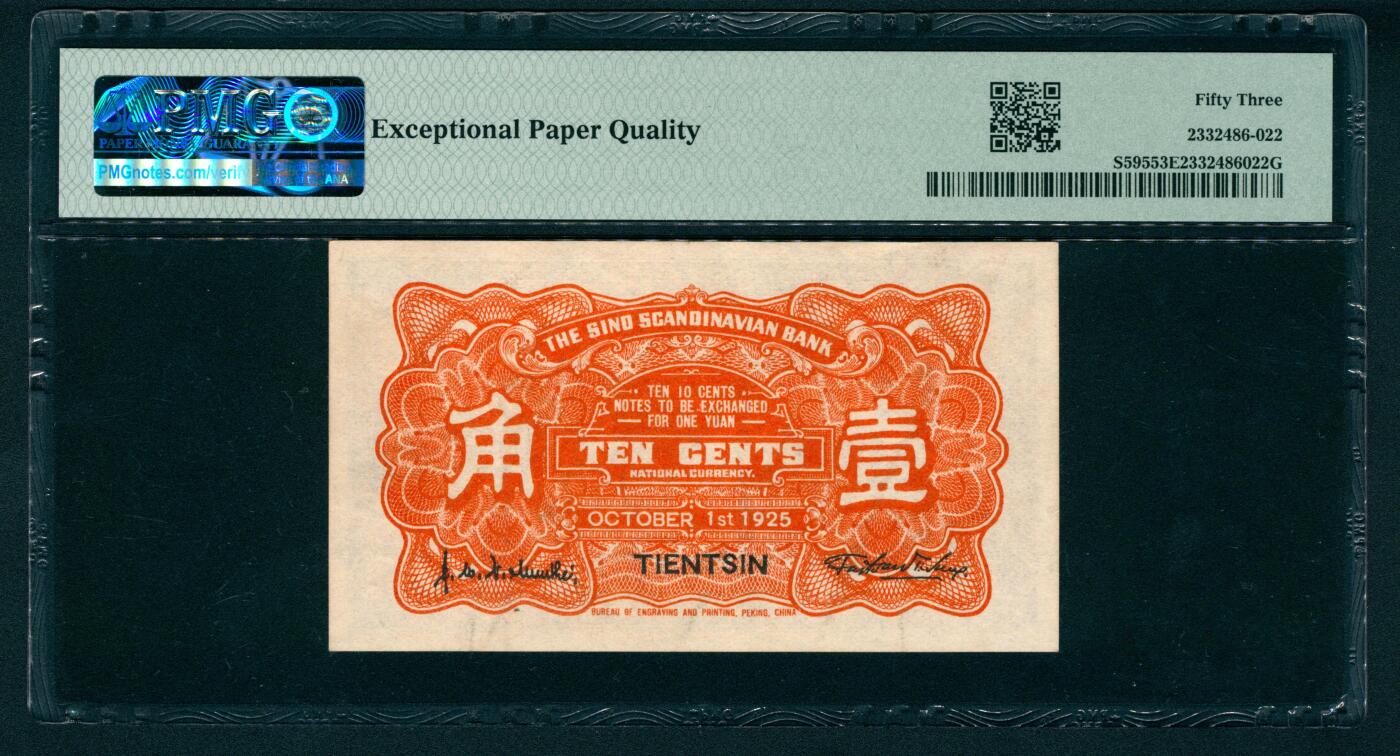 上海炎玺拍卖 玺瑞臻藏