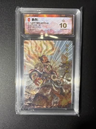 NO.27 好又多金牌大场，每周一站式配齐，方便凑单！（周6晚9点截拍，卖家送拍0抽成！） - 【爆金】琅琊卡藏 画的N次方 孙坚 粗闪