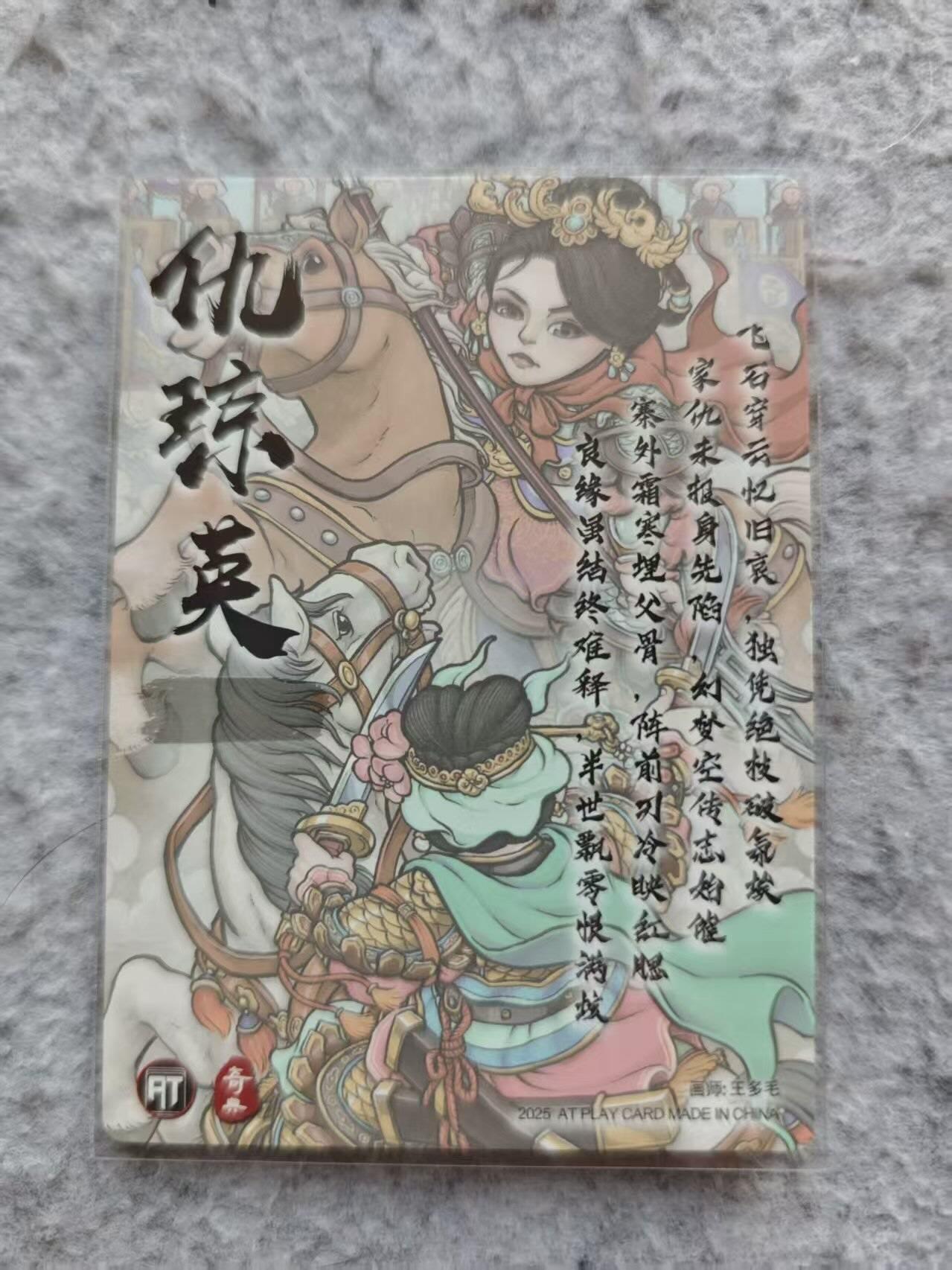 满赠PR！！龙虎卡牌-七八场（满200元包邮，无佣金，每周六结拍，欢迎送拍） 粗闪卡 奇点 仇琼英