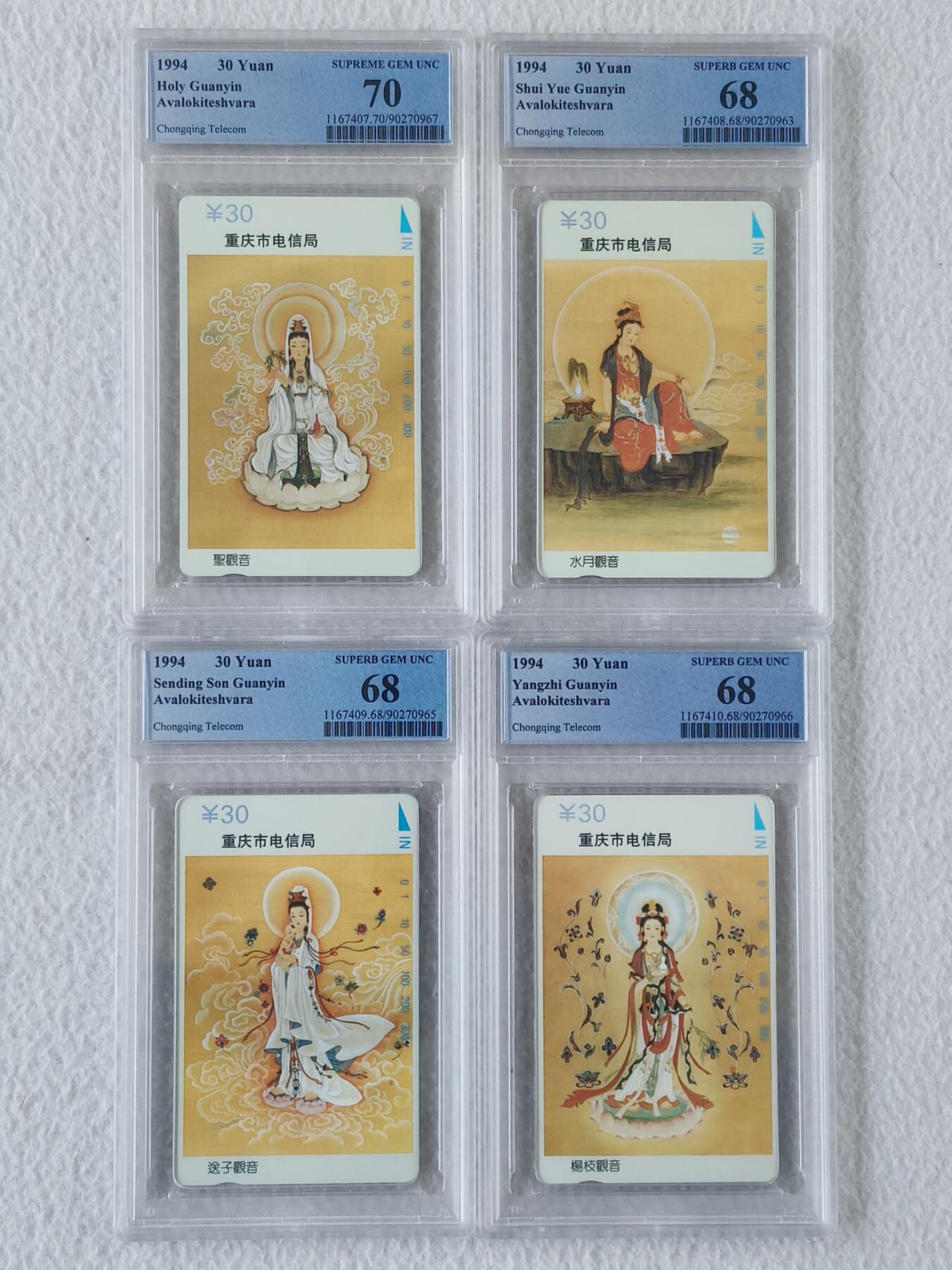 易卡拍卖第82期