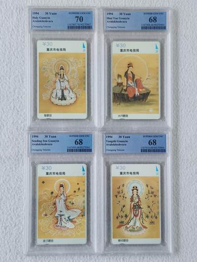 易卡拍卖第82期 - 重庆：观音。（精品地方卡，风光系列）PCGS评级70——68分（4——1聖观音为70分。全套唯一一枚顶格冠军分）。如图所示！